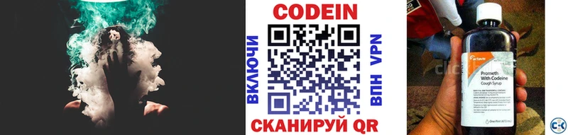 Codein Purple Drank  купить   Узловая 