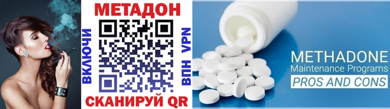 цена наркотик  Узловая  МЕТАДОН methadone 